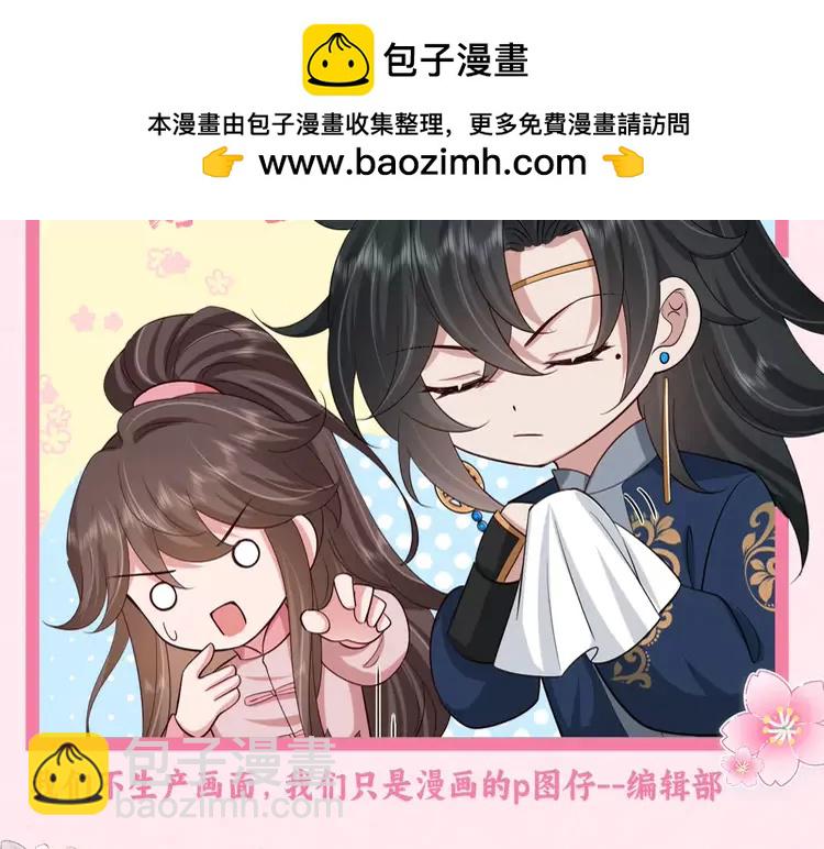 🍝炮灰闺女的生存方式（彩蛋日更中） 暑期加更第12期  搞点事：表情包大放送 第2页