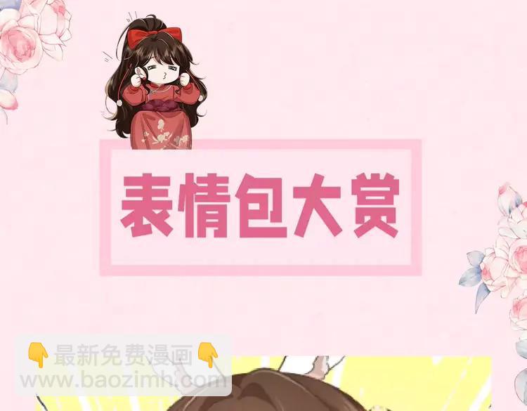 🍝炮灰闺女的生存方式（彩蛋日更中） 暑期加更第12期  搞点事：表情包大放送 第3页