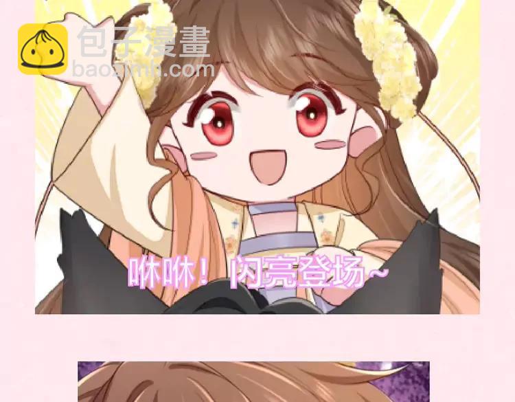 🍝炮灰闺女的生存方式（彩蛋日更中） 暑期加更第12期  搞点事：表情包大放送 第4页