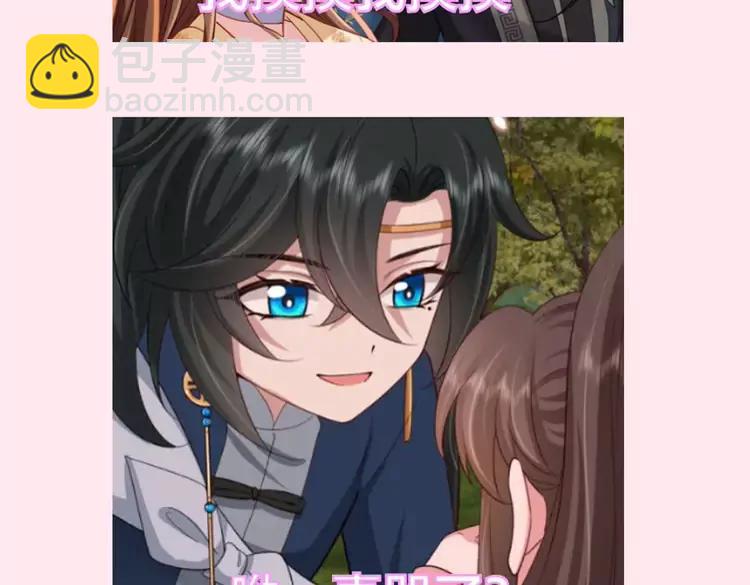 🍝炮灰闺女的生存方式（彩蛋日更中） 暑期加更第12期  搞点事：表情包大放送 第7页
