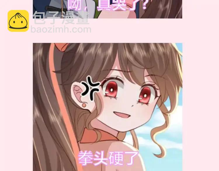 🍝炮灰闺女的生存方式（彩蛋日更中） 暑期加更第12期  搞点事：表情包大放送 第8页
