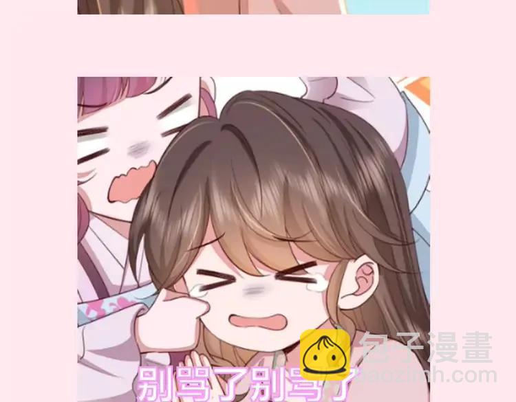 🍝炮灰闺女的生存方式（彩蛋日更中） 暑期加更第12期  搞点事：表情包大放送 第9页