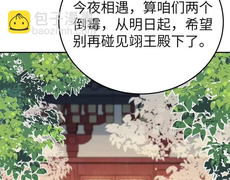 🍝炮灰闺女的生存方式（彩蛋日更中） 第195话 签名售书？ 第17页