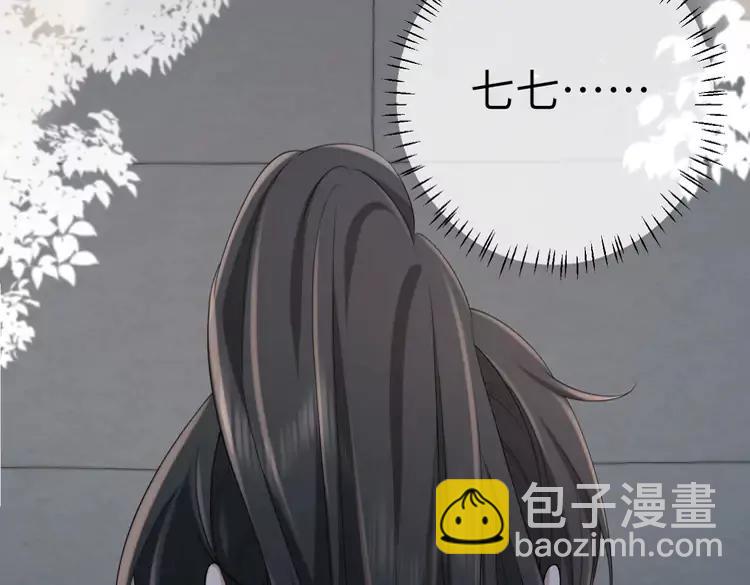 🍝炮灰闺女的生存方式（彩蛋日更中） 第195话 签名售书？ 第20页