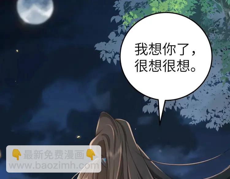 🍝炮灰闺女的生存方式（彩蛋日更中） 第195话 签名售书？ 第28页
