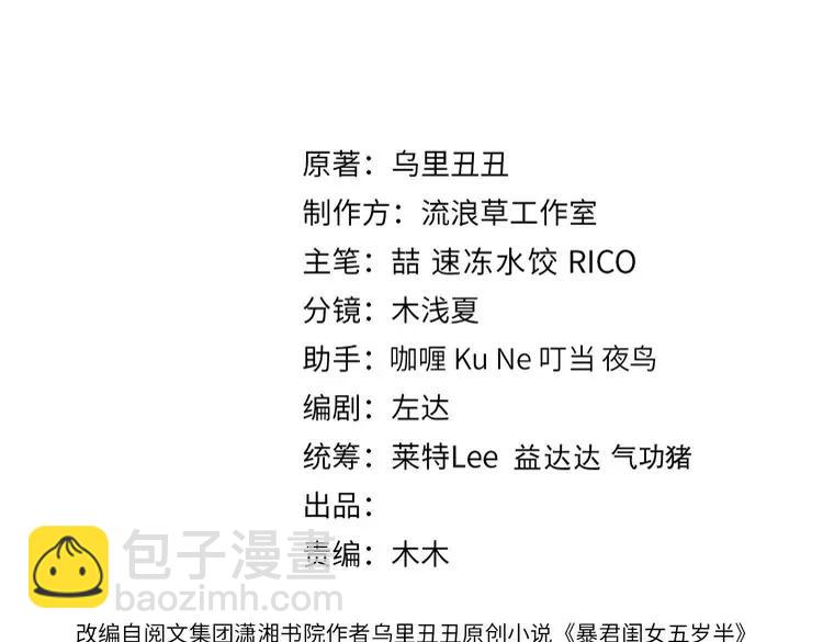 🍝炮灰闺女的生存方式（彩蛋日更中） 第195话 签名售书？ 第3页