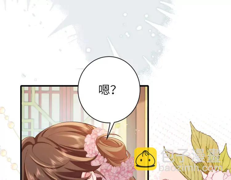 🍝炮灰闺女的生存方式（彩蛋日更中） 第195话 签名售书？ 第40页