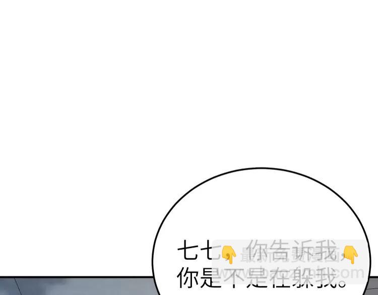🍝炮灰闺女的生存方式（彩蛋日更中） 第195话 签名售书？ 第5页