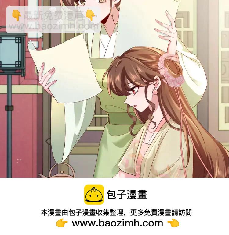 🍝炮灰闺女的生存方式（彩蛋日更中） 第195话 签名售书？ 第50页