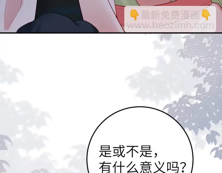 🍝炮灰闺女的生存方式（彩蛋日更中） 第195话 签名售书？ 第8页