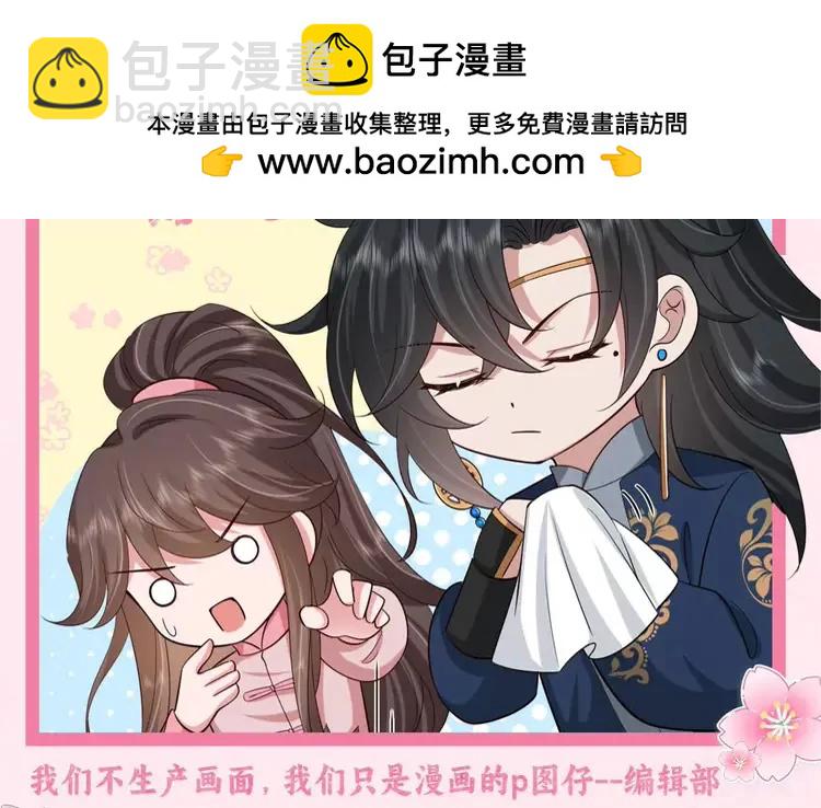 🍝炮灰闺女的生存方式（彩蛋日更中） 暑期加更第14期  搞点事：七七衣橱大公开 第2页