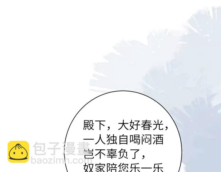 🍝炮灰闺女的生存方式（彩蛋日更中） 第197话 殿下如何打算？ 第12页