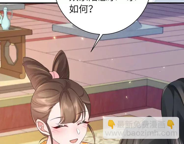 🍝炮灰闺女的生存方式（彩蛋日更中） 第197话 殿下如何打算？ 第13页