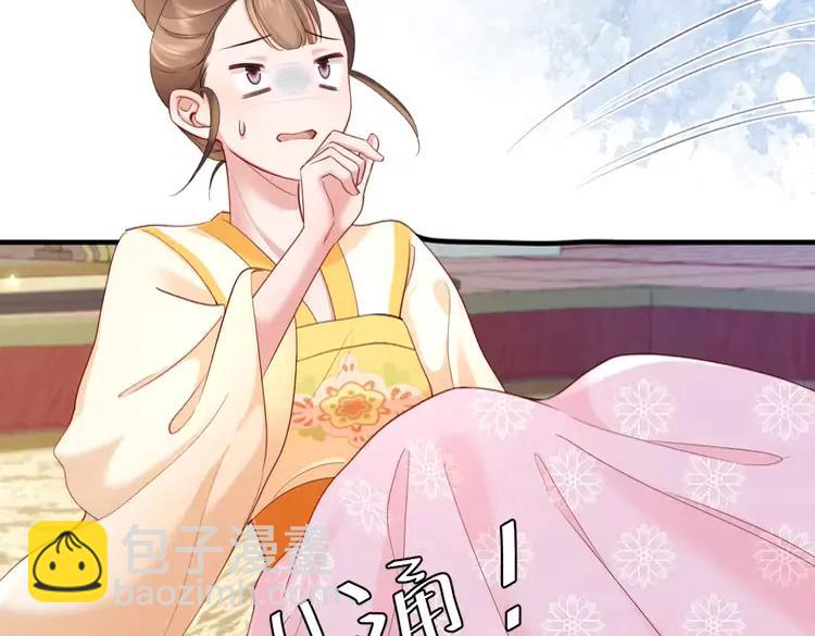 🍝炮灰闺女的生存方式（彩蛋日更中） 第197话 殿下如何打算？ 第20页