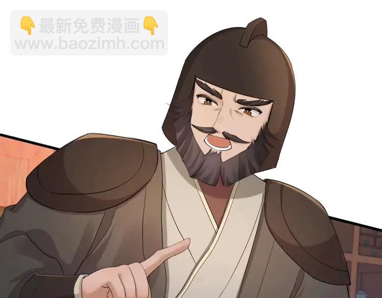 🍝炮灰闺女的生存方式（彩蛋日更中） 第197话 殿下如何打算？ 第23页
