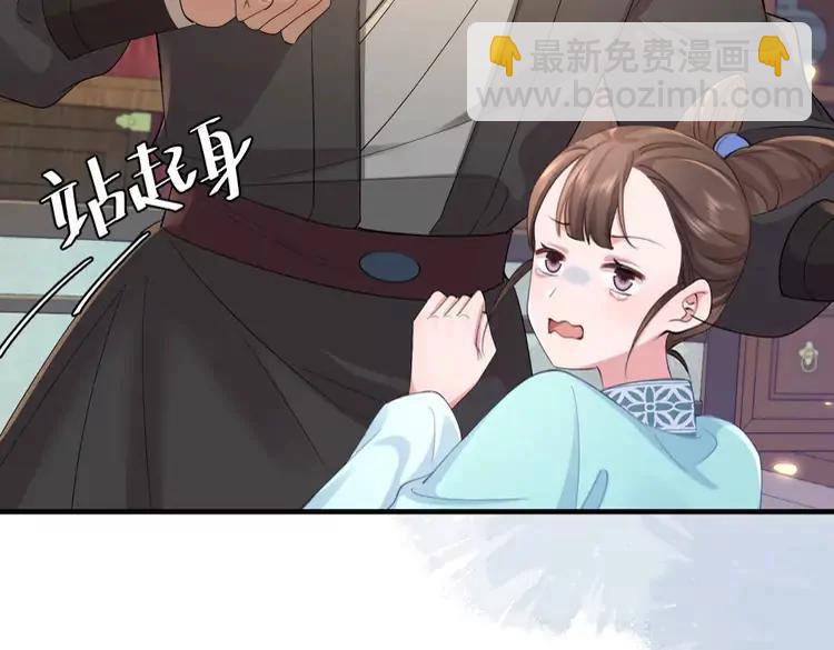🍝炮灰闺女的生存方式（彩蛋日更中） 第197话 殿下如何打算？ 第24页