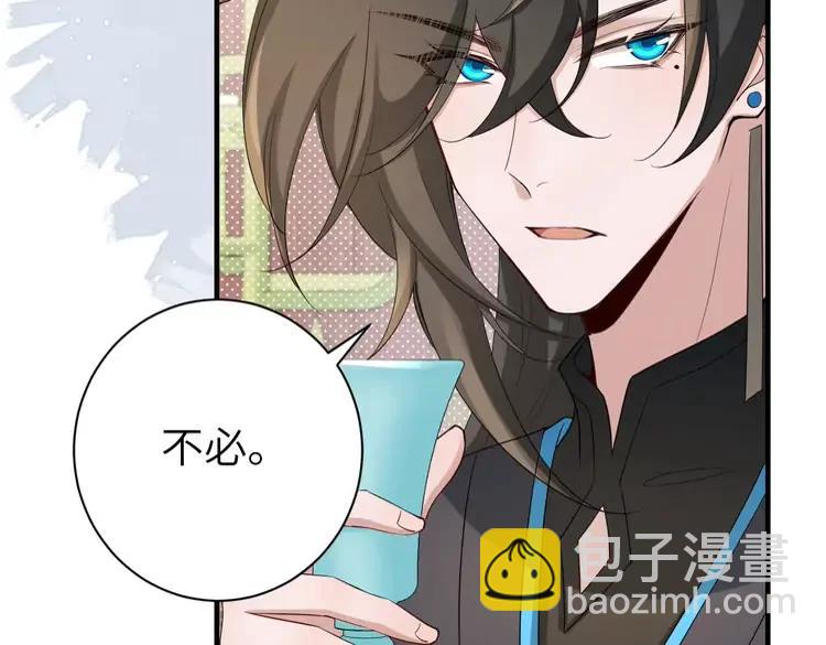 🍝炮灰闺女的生存方式（彩蛋日更中） 第197话 殿下如何打算？ 第26页