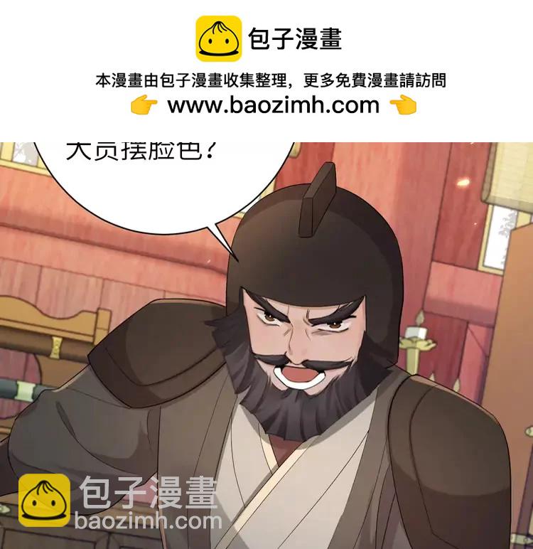 🍝炮灰闺女的生存方式（彩蛋日更中） 第197话 殿下如何打算？ 第28页