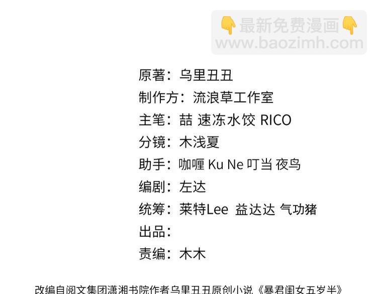 🍝炮灰闺女的生存方式（彩蛋日更中） 第197话 殿下如何打算？ 第3页