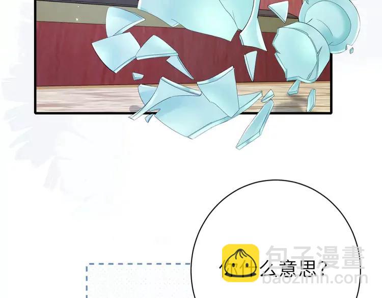 🍝炮灰闺女的生存方式（彩蛋日更中） 第197话 殿下如何打算？ 第33页
