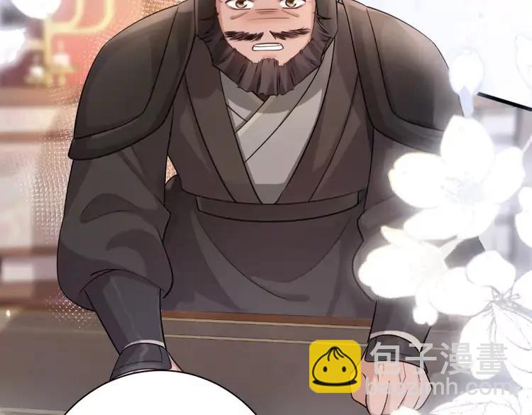 🍝炮灰闺女的生存方式（彩蛋日更中） 第197话 殿下如何打算？ 第41页