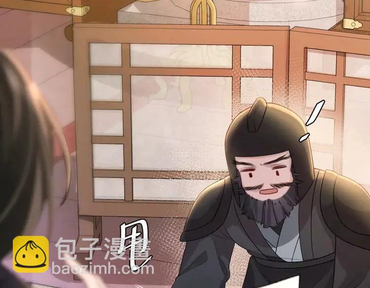 🍝炮灰闺女的生存方式（彩蛋日更中） 第197话 殿下如何打算？ 第46页