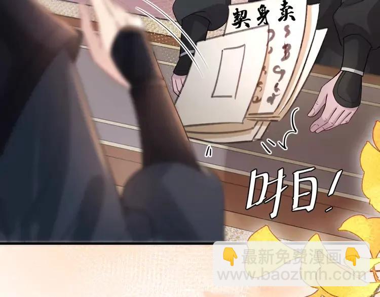 🍝炮灰闺女的生存方式（彩蛋日更中） 第197话 殿下如何打算？ 第47页