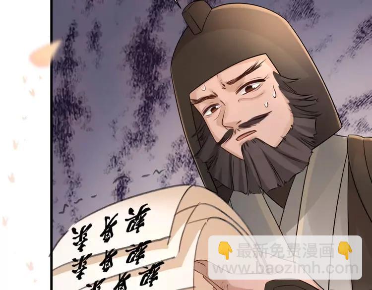 🍝炮灰闺女的生存方式（彩蛋日更中） 第197话 殿下如何打算？ 第49页