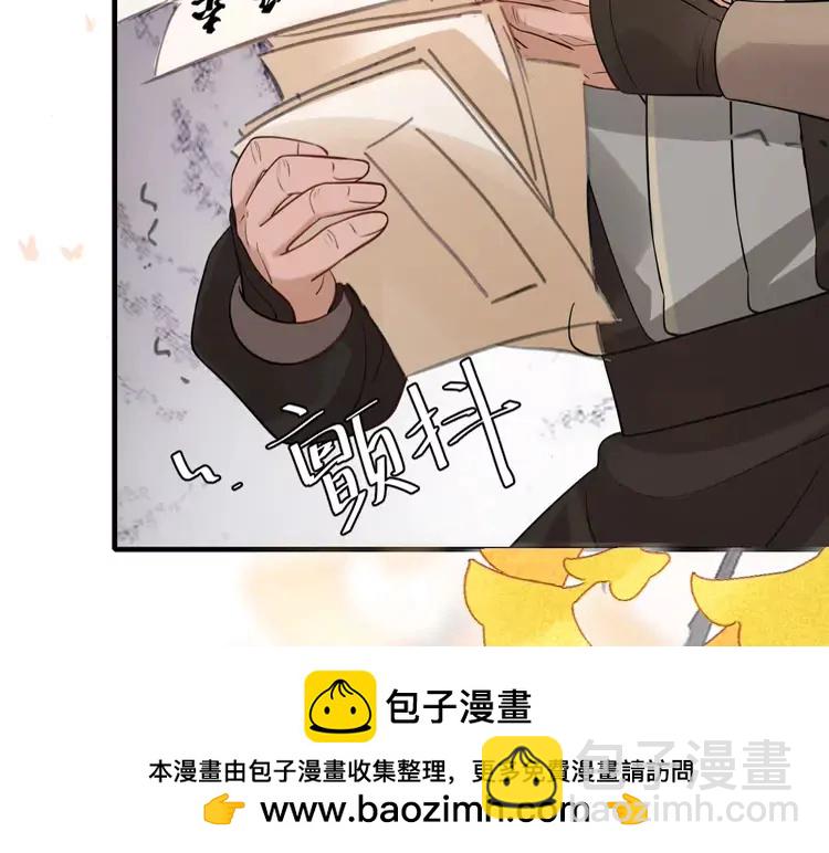 🍝炮灰闺女的生存方式（彩蛋日更中） 第197话 殿下如何打算？ 第50页