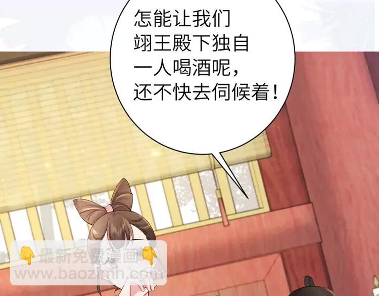 🍝炮灰闺女的生存方式（彩蛋日更中） 第197话 殿下如何打算？ 第9页