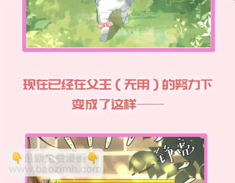 🍝炮灰闺女的生存方式（彩蛋日更中） 加更第16期  搞点事：皇宫旅游攻略 第10页