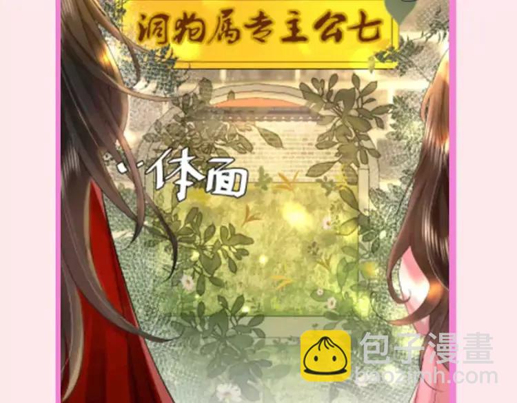🍝炮灰闺女的生存方式（彩蛋日更中） 加更第16期  搞点事：皇宫旅游攻略 第11页