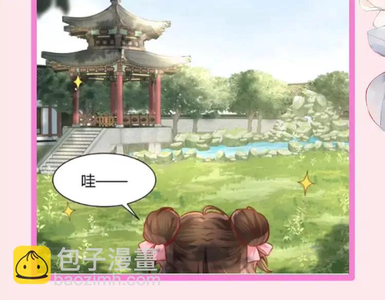 🍝炮灰闺女的生存方式（彩蛋日更中） 加更第16期  搞点事：皇宫旅游攻略 第14页
