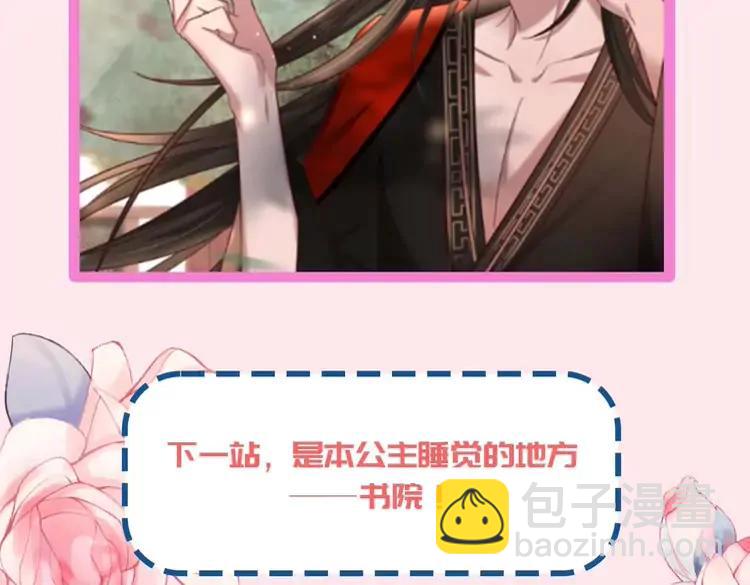 🍝炮灰闺女的生存方式（彩蛋日更中） 加更第16期  搞点事：皇宫旅游攻略 第16页