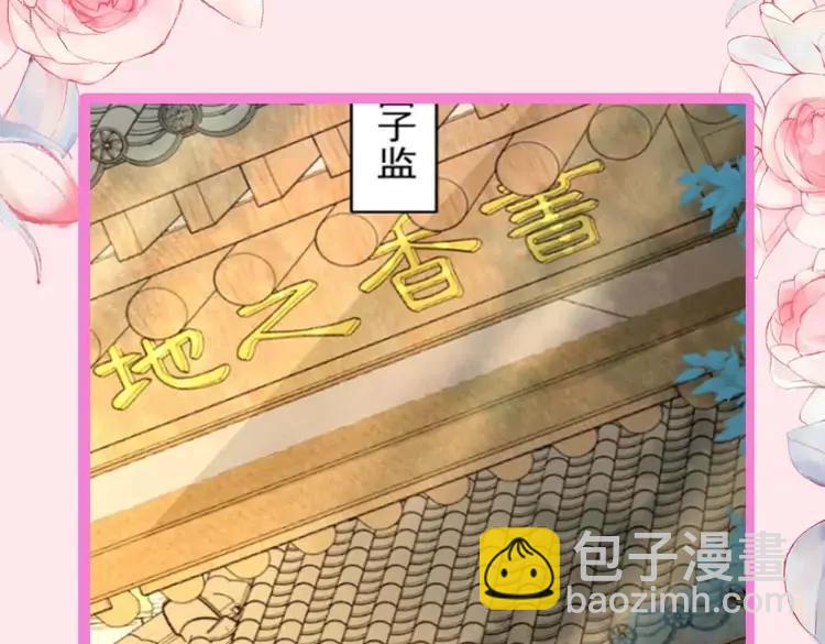 🍝炮灰闺女的生存方式（彩蛋日更中） 加更第16期  搞点事：皇宫旅游攻略 第17页