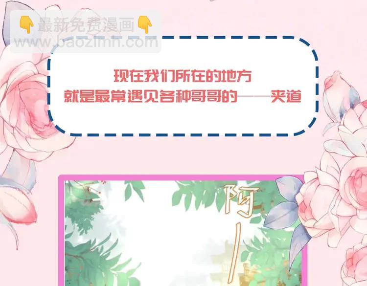 🍝炮灰闺女的生存方式（彩蛋日更中） 加更第16期  搞点事：皇宫旅游攻略 第21页