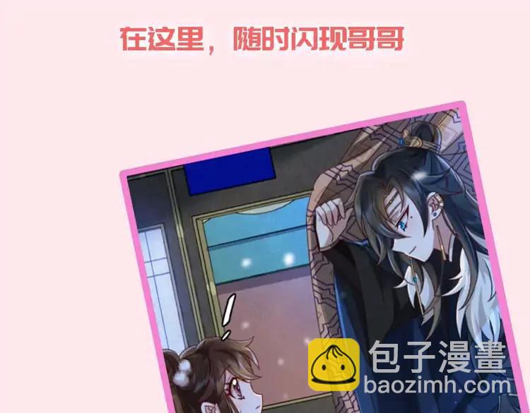 🍝炮灰闺女的生存方式（彩蛋日更中） 加更第16期  搞点事：皇宫旅游攻略 第23页