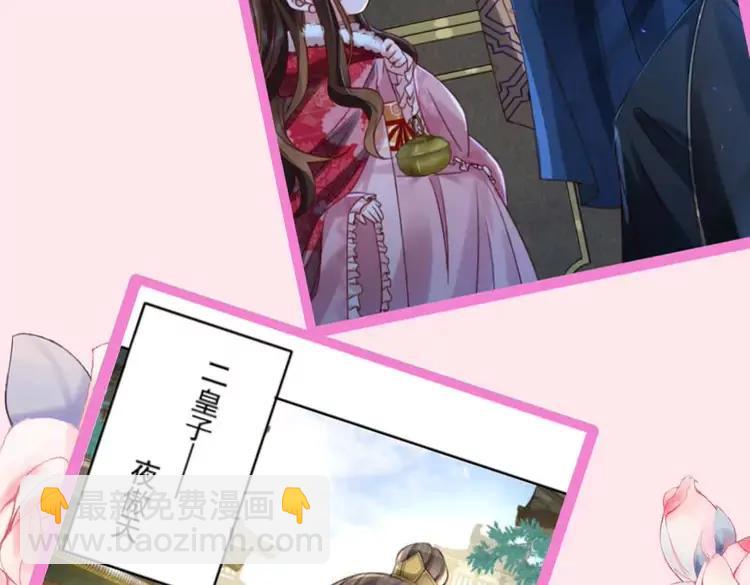 🍝炮灰闺女的生存方式（彩蛋日更中） 加更第16期  搞点事：皇宫旅游攻略 第24页