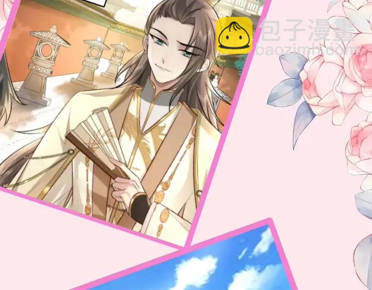 🍝炮灰闺女的生存方式（彩蛋日更中） 加更第16期  搞点事：皇宫旅游攻略 第25页