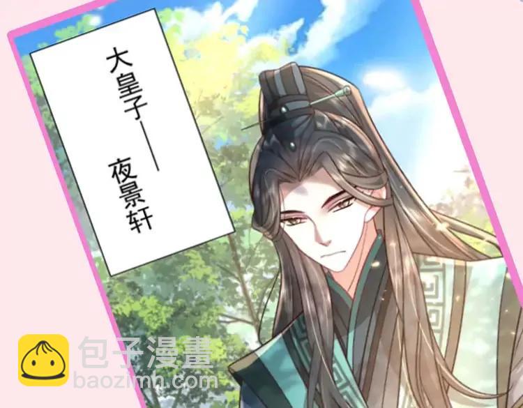 🍝炮灰闺女的生存方式（彩蛋日更中） 加更第16期  搞点事：皇宫旅游攻略 第26页