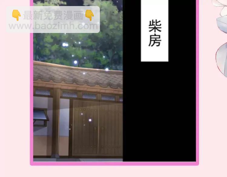 🍝炮灰闺女的生存方式（彩蛋日更中） 加更第16期  搞点事：皇宫旅游攻略 第29页
