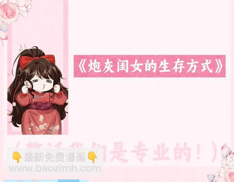🍝炮灰闺女的生存方式（彩蛋日更中） 加更第16期  搞点事：皇宫旅游攻略 第3页