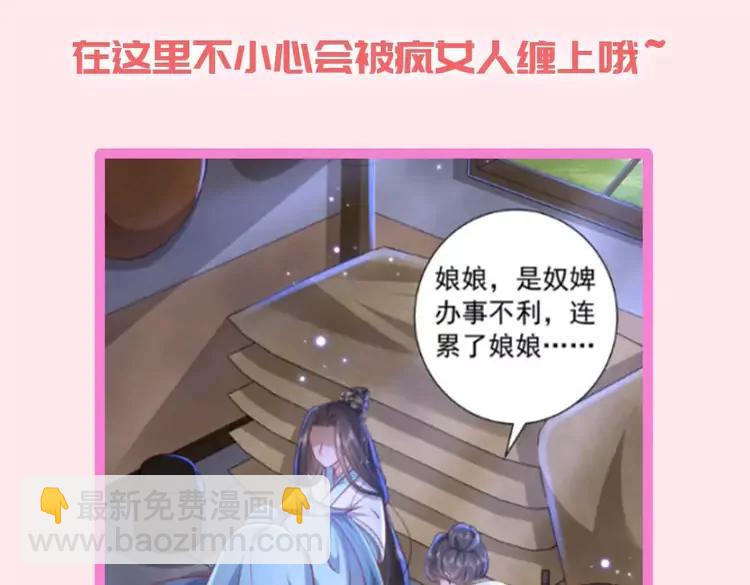 🍝炮灰闺女的生存方式（彩蛋日更中） 加更第16期  搞点事：皇宫旅游攻略 第30页