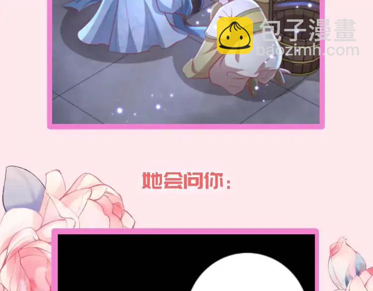 🍝炮灰闺女的生存方式（彩蛋日更中） 加更第16期  搞点事：皇宫旅游攻略 第31页