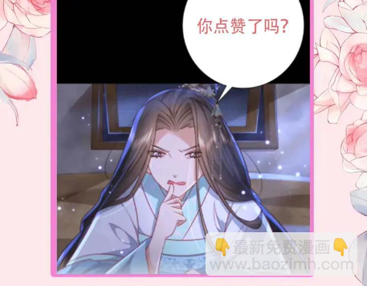 🍝炮灰闺女的生存方式（彩蛋日更中） 加更第16期  搞点事：皇宫旅游攻略 第32页