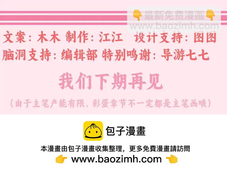 🍝炮灰闺女的生存方式（彩蛋日更中） 加更第16期  搞点事：皇宫旅游攻略 第35页