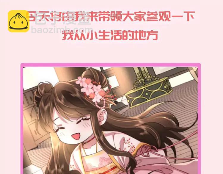 🍝炮灰闺女的生存方式（彩蛋日更中） 加更第16期  搞点事：皇宫旅游攻略 第7页
