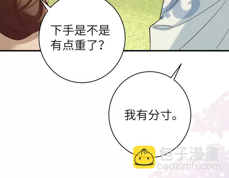 🍝炮灰闺女的生存方式（彩蛋日更中） 第142话 好...好多小人儿啊 第11页