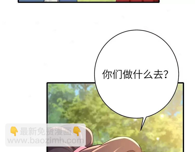 🍝炮灰闺女的生存方式（彩蛋日更中） 第142话 好...好多小人儿啊 第14页