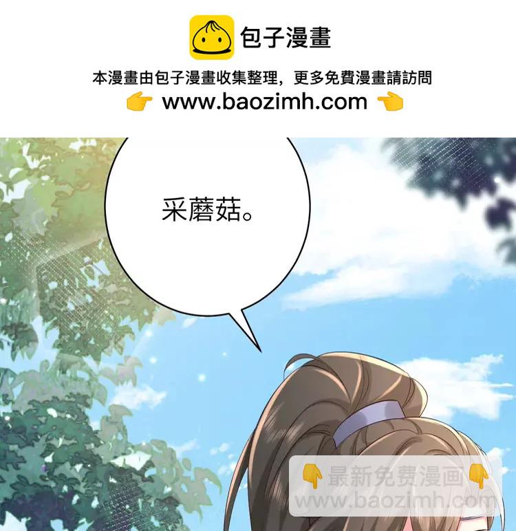 🍝炮灰闺女的生存方式（彩蛋日更中） 第142话 好...好多小人儿啊 第17页
